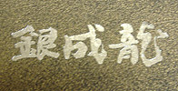 製品例2